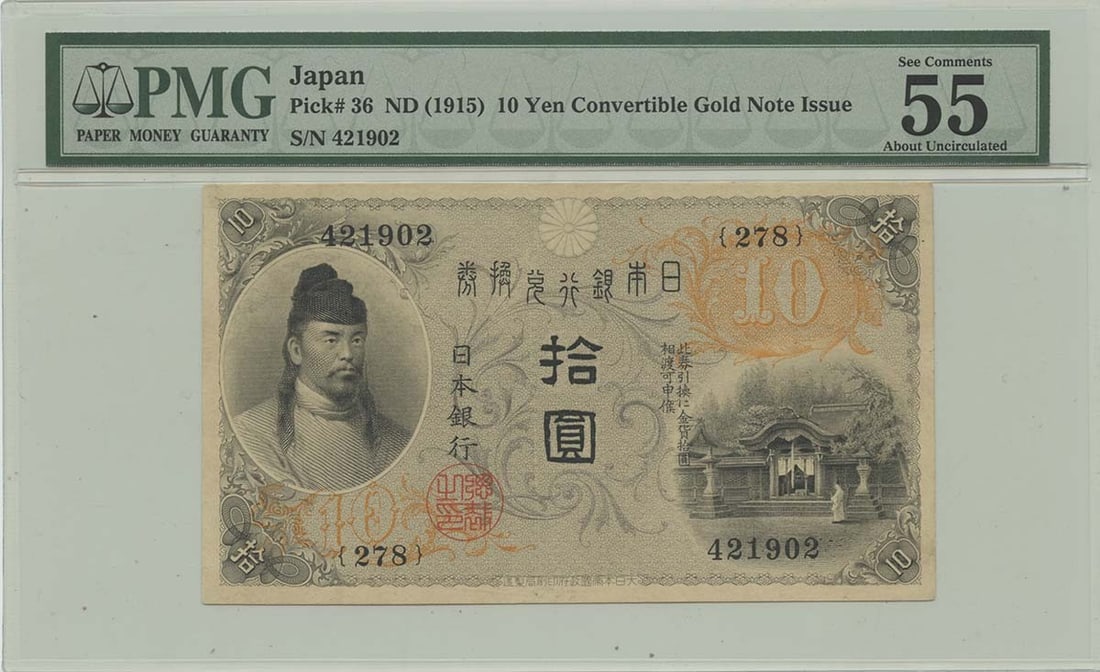 1915 Japan 10 Yen Convertible Gold Note PMG AU 55 Pick#36: 1915 Japan 10 Yen Convertible Gold Note PMG AU 55 Pick#36 This 1915 Japan 10 Yen Convertible Gold Note is a remarkable piece of currency history. Certified by PMG with a grade of AU 55, it reflects it