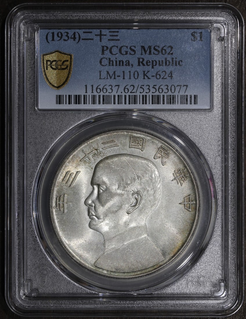 PCGS MS62 1934 China Silver Junk Dollar: PCGS MS62 1934 China Silver Junk Dollar This 1934 China Junk Dollar is an uncirculated silver coin from the Empire period, graded MS62 by PCGS. Featuring great luster, it is composed of 0.9 fine silve
