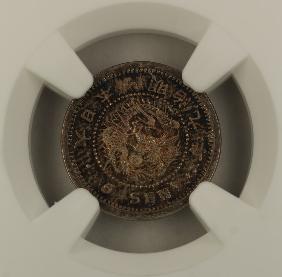 1876 Japan 5 Sen Silver Coin NGC MS64 With Separated Characters: 1876 Japan 5 Sen Silver Coin NGC MS64 With Separated Characters This is a 5 Sen silver coin from Japan minted in 1876. The coin has been certified and graded MS 64 by NGC and features separated charac