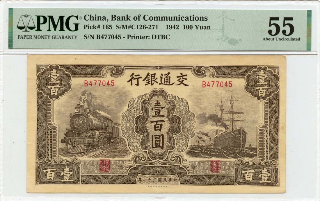 1942 100 Yuan China Bank of Communications PMG AU55: 1942 100 Yuan China Bank of Communications PMG AU55 This 1942 100 Yuan note from the Bank of Communications in China is a certified collectible, graded AU55 by PMG. It is in circulated condition, show