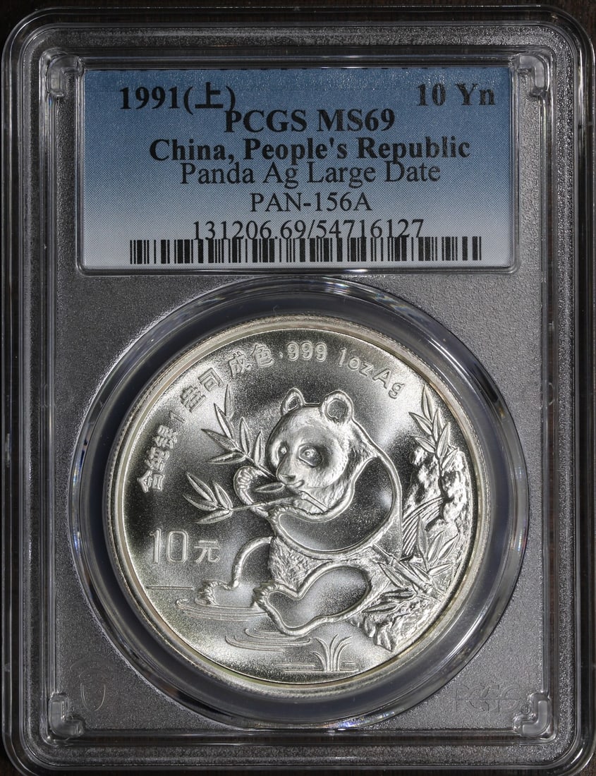 China 1991 Silver Panda 1 oz Coin PCGS MS69 Large Date (1 of 2)