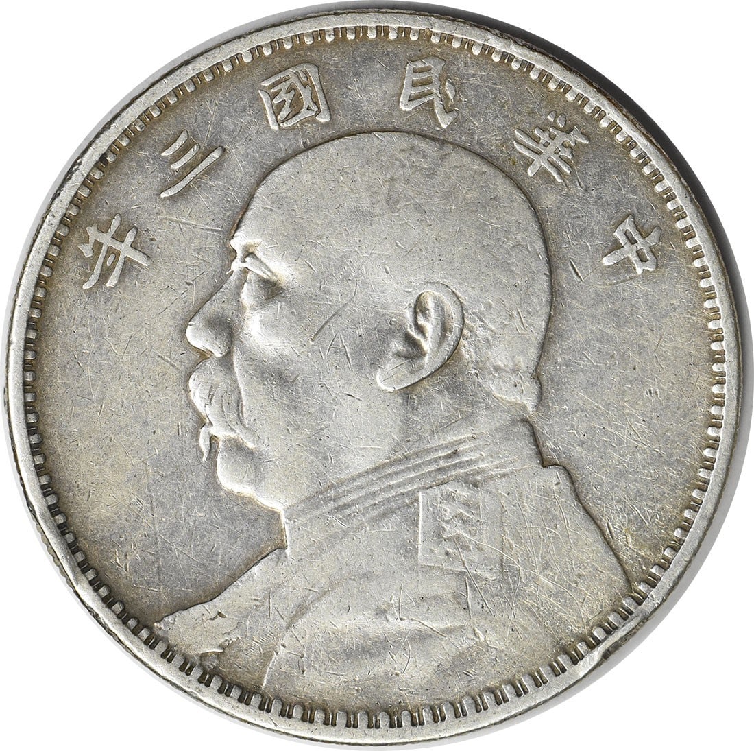 1914 China 1 Yuan Coin Y329 Uncertified Circulated XF: 1914 China 1 Yuan Coin Y329 Uncertified Circulated XF This 1914 China 1 Yuan coin (Km Number: Y329) features an attractive design and has been classified as XF (Extremely Fine) grade. It is a circulat