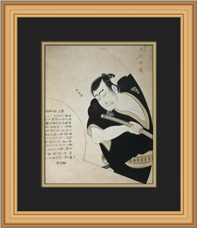 Framed Offset Lithograph Print Nakamura Nakazo I by Katsukawa Shunsho (1 of 2)