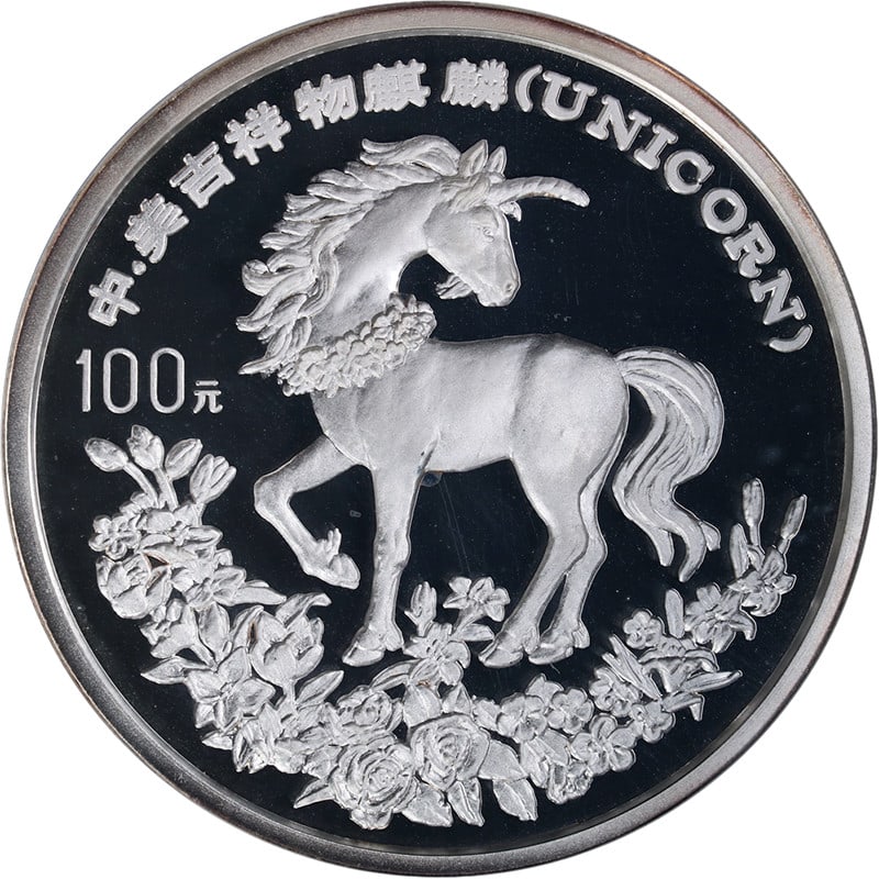 1994 Chinese 100 Yuan Unicorn Coin 12 Ounce Silver NGC PF68 Ultra Cameo: 1994 Chinese 100 Yuan Unicorn Coin 12 Ounce Silver NGC PF68 Ultra Cameo This is a 1994 China 12 Ounce Silver 100 Yuan Unicorn coin, certified by NGC with a grade of PF68 Ultra Cameo. The coin features
