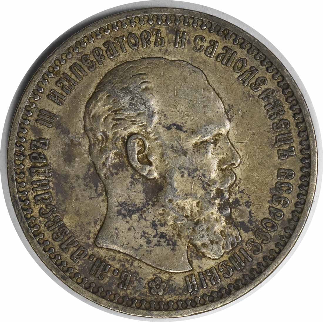 1893 Russian 1 Rouble Coin VF KM Y46 Uncertified: 1893 Russian 1 Rouble Coin VF KM Y46 Uncertified 1893 Russia 1 Rouble coin in VF grade. This is a circulated, pre-owned example and is uncertified. Specifications Item Type: Coin Denomination: 1 Roubl