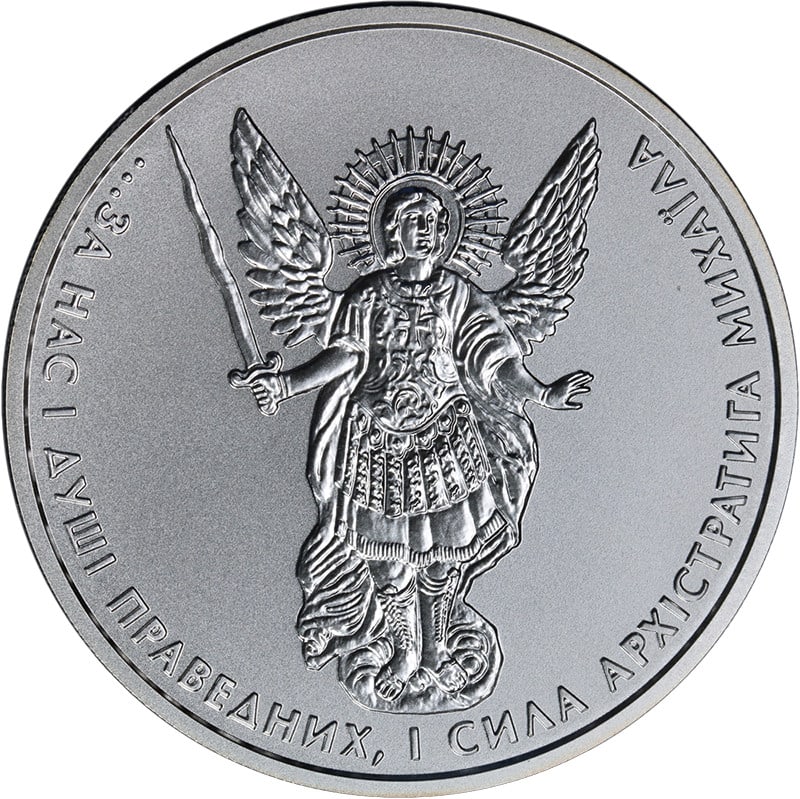 Ukraine 2016 Archangel Michael 1 oz .999 Silver Hryunia Coin (1 of 2)