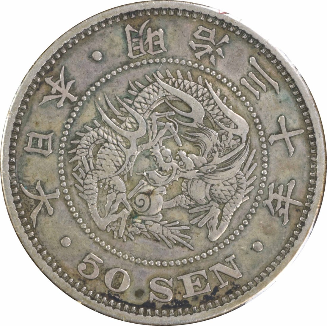 Japan Meiji YR30 50 Sen Coin 1897 KMY25 EF Uncertified: Japan Meiji YR30 50 Sen Coin 1897 KMY25 EF Uncertified 1897 Japan Meiji 50 Sen coin, offered in EF grade and listed as uncertified. This is a pre-owned, circulated example. Specifications Item Type: C