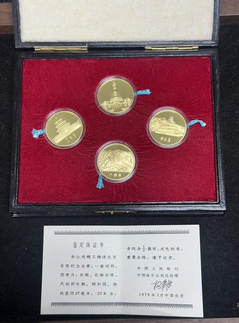 1979 China 17 Gram 90% Gold Beijing Scenery with OGP COA: 1979 China 17 Gram 90% Gold Beijing Scenery with OGP COA This 1979 gold coin from China features Beijing scenery and is composed of 90% gold, weighing 17 grams. The coin comes with its original govern