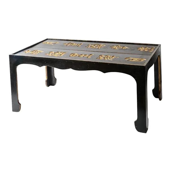 Black Gilt Wood Coffee Table With Chinese Calligraphy and Ming Style Legs: Black Gilt Wood Coffee Table With Chinese Calligraphy and Ming Style Legs This striking coffee table features a unique black ebonized finish and gilt wood construction, adorned with intricate Chinese 