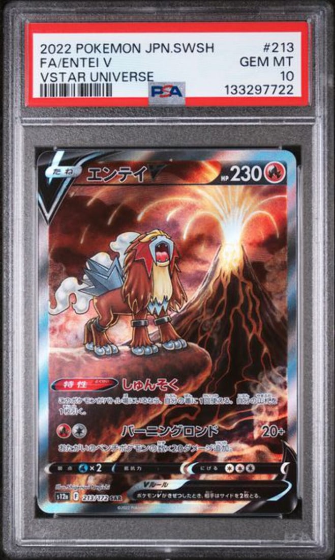 PSA 10 Entei V 2022 VStar Universe Japanese Pokemon Sword and Shield Card (1 of 1)