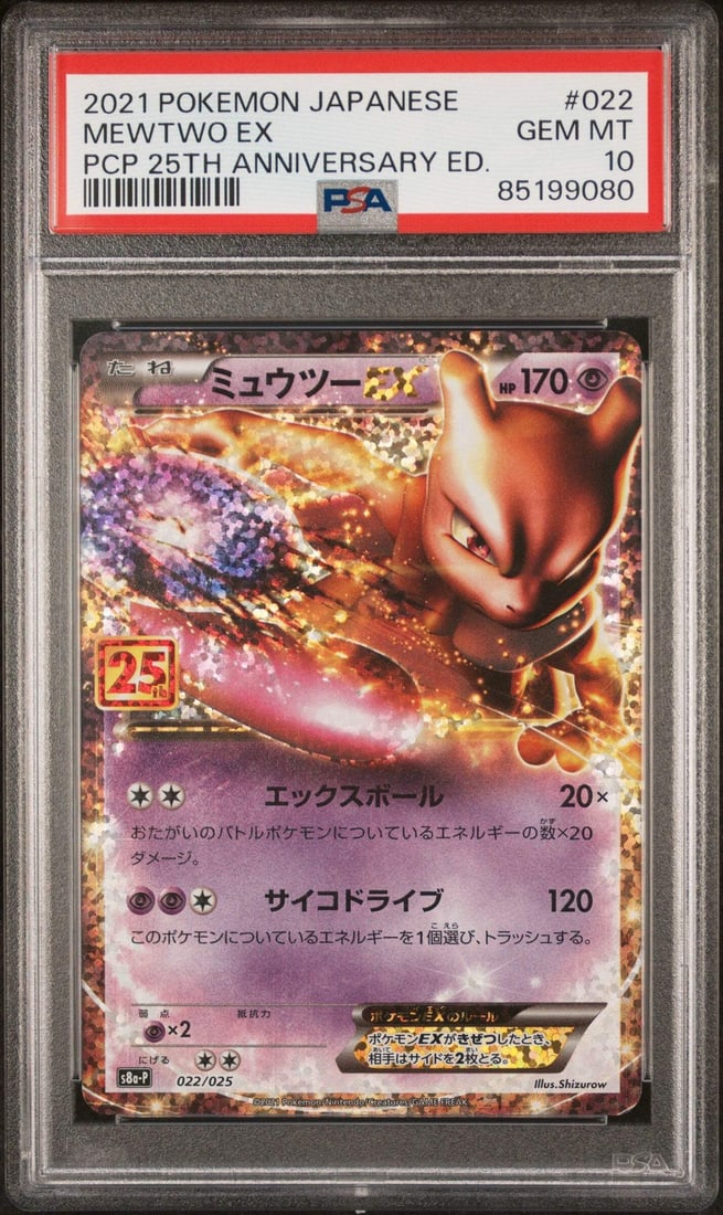 PSA 10 Mewtwo 2021 Japanese Promo 25th Anniversary Pokemon Card (1 of 4)