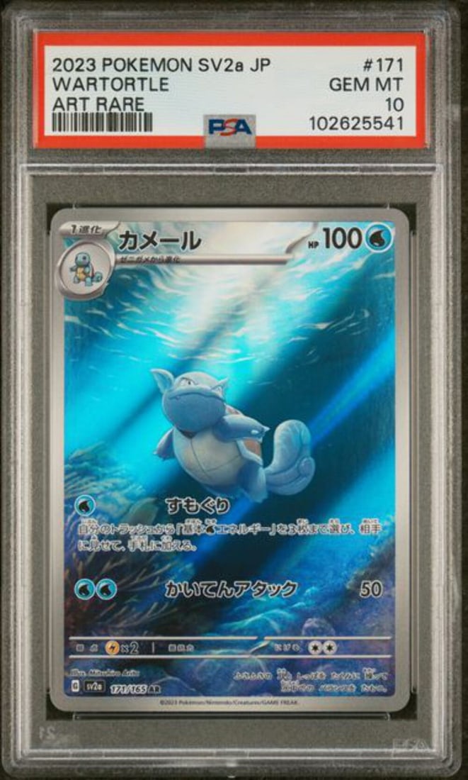 PSA 10 Wartortle Art Rare 2023 Japanese SV2a Pokemon Card (1 of 2)