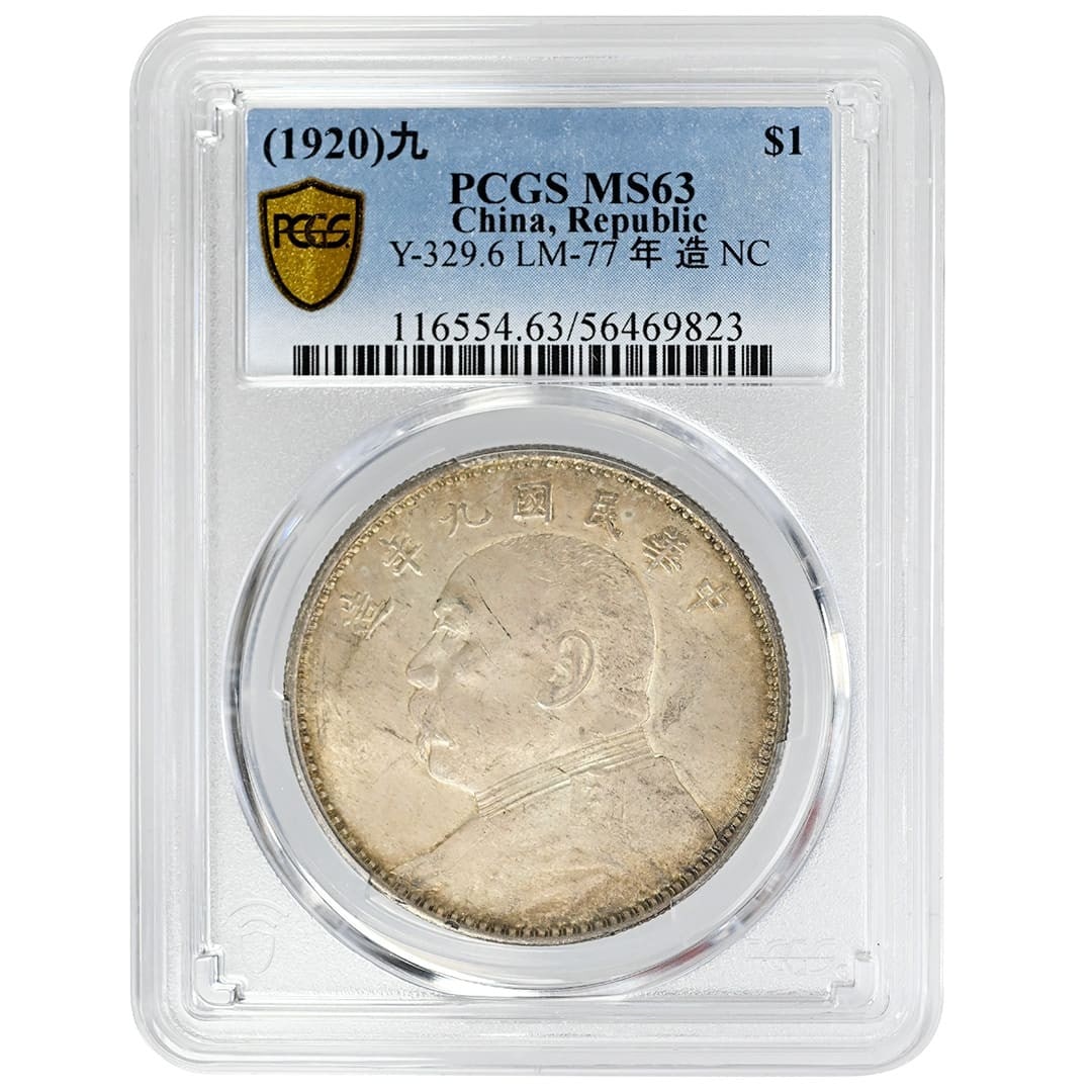 PCGS MS63 China Republic Year 9 Silver Dollar 1920: PCGS MS63 China Republic Year 9 Silver Dollar 1920 1920 China Republic Year Nine $1 silver dollar graded PCGS MS63. This pre-owned coin is identified as YLM-77 and features crisp, natural surfaces wit