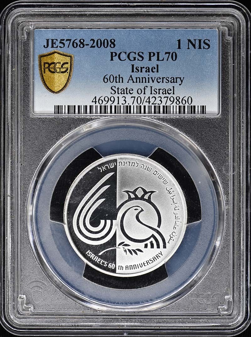 Israel 2008 1 NIS 60th Anniversary Coin PCGS PL70 (1 of 2)