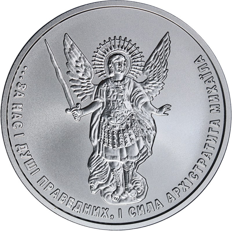 2026 Archangel Michael One Ounce Silver Coin from Ukraine Uncirculated (1 of 2)