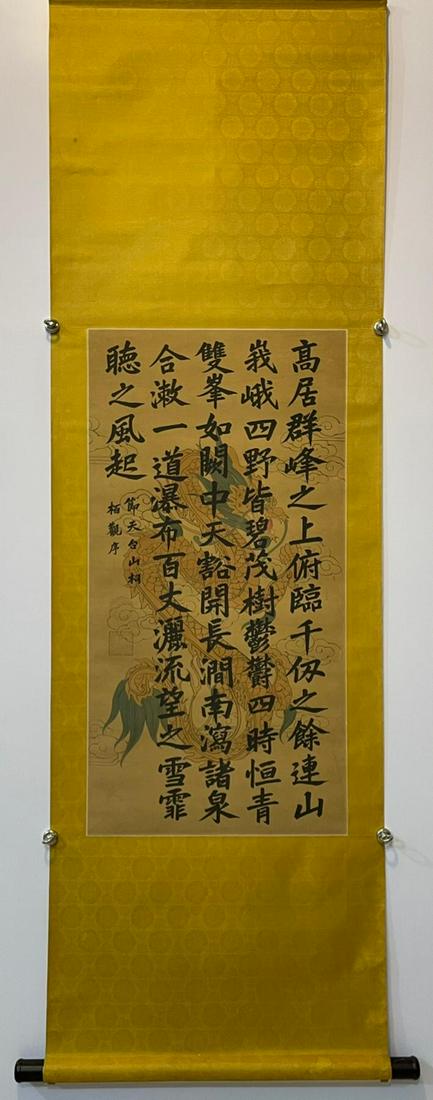 Emperor Xianfeng, Chinese Imperial Calligraphy Silk (1 of 9)
