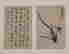 item-104182244=2