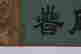 item-117093970=3