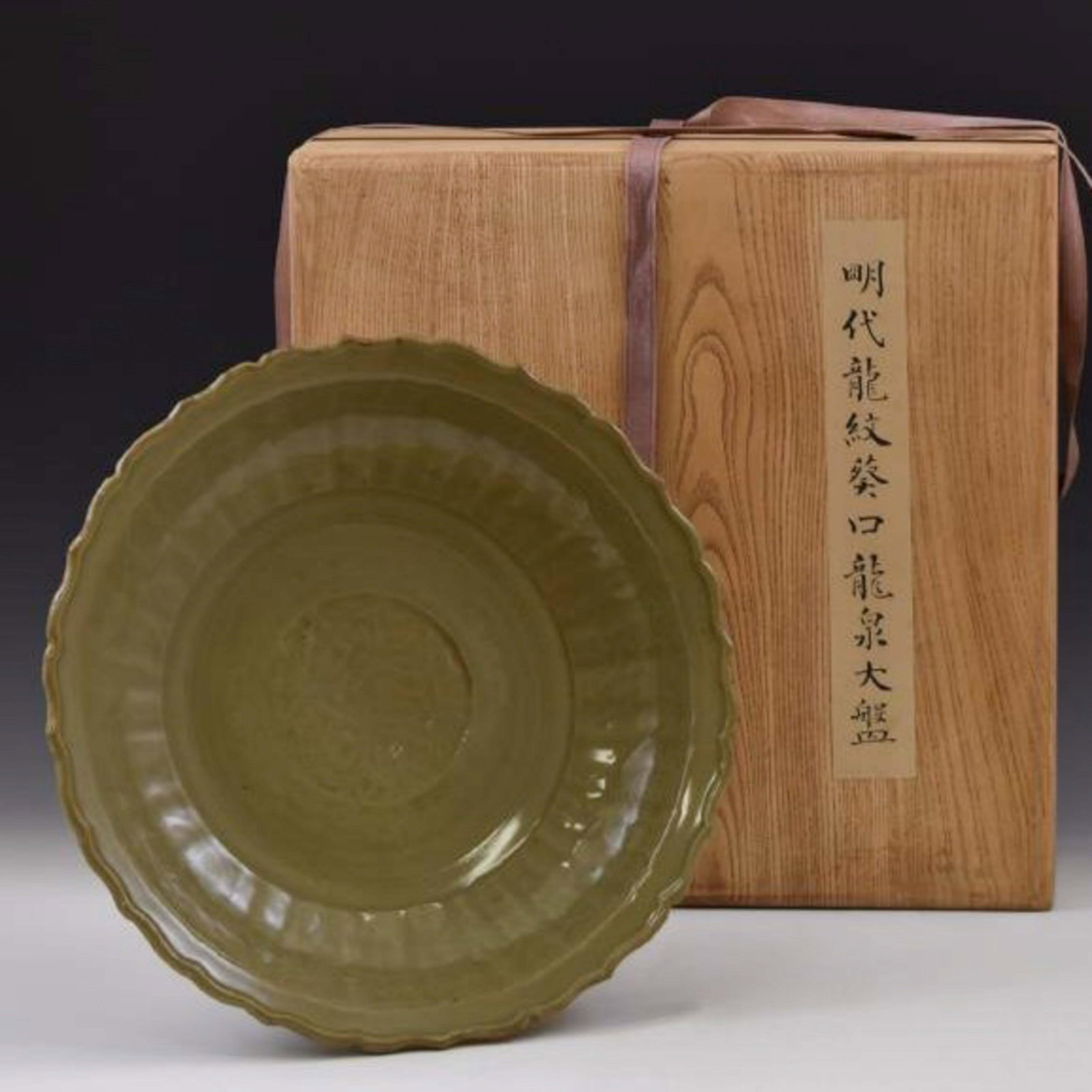 PEONY LONGQUAN CELADON BARBED-RIM CHARGER IN BOX (1 of 9)