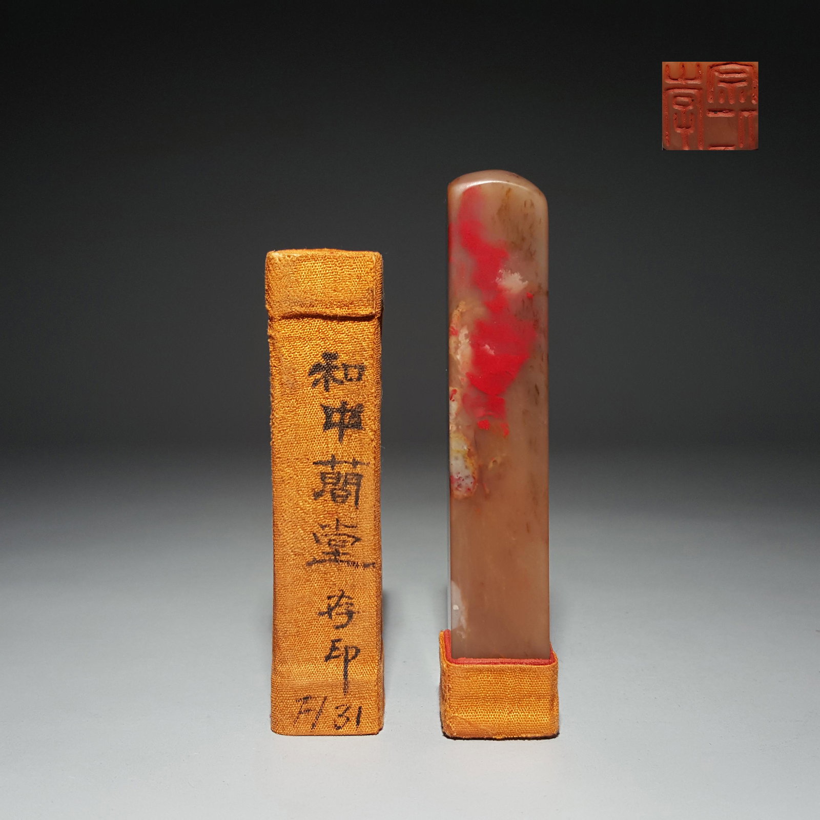 Chicken blood stone seal of Qing Dynasty (1 of 6)