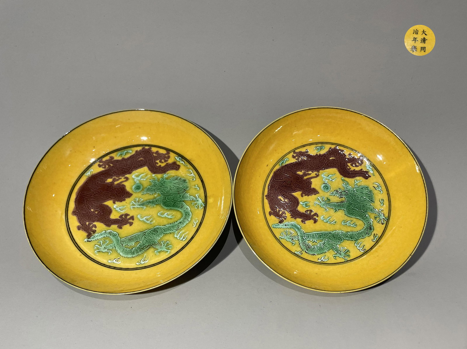 Yellow glazed plate in Qing Dynasty (1 of 8)
