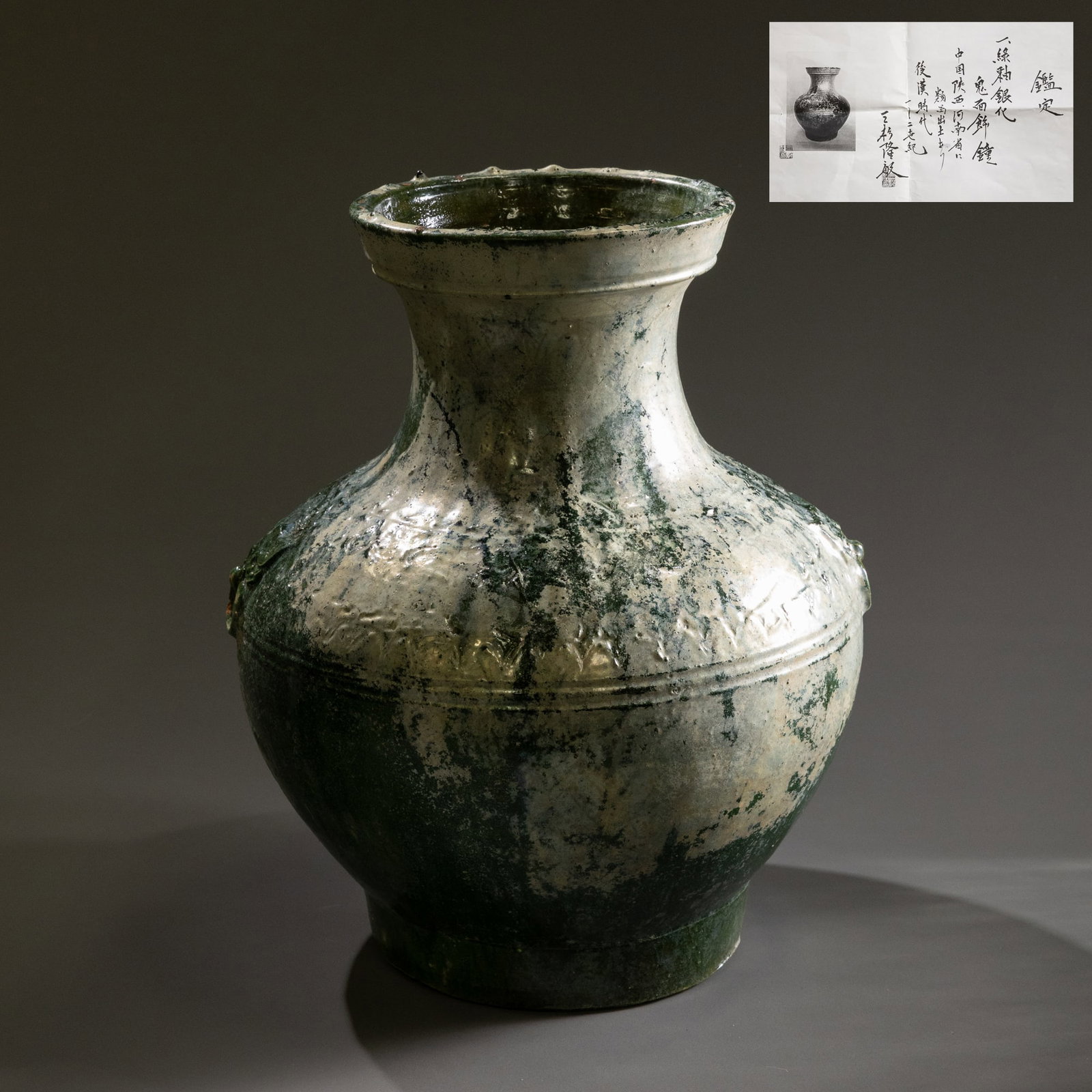 Han green glazed pot (1 of 11)