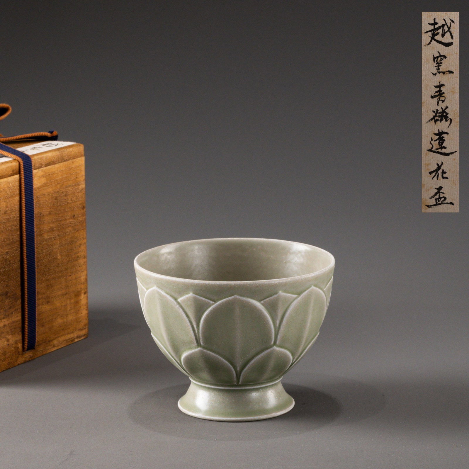 Yue kiln green porcelain lotus cup from the Five Dynasties (1 of 7)