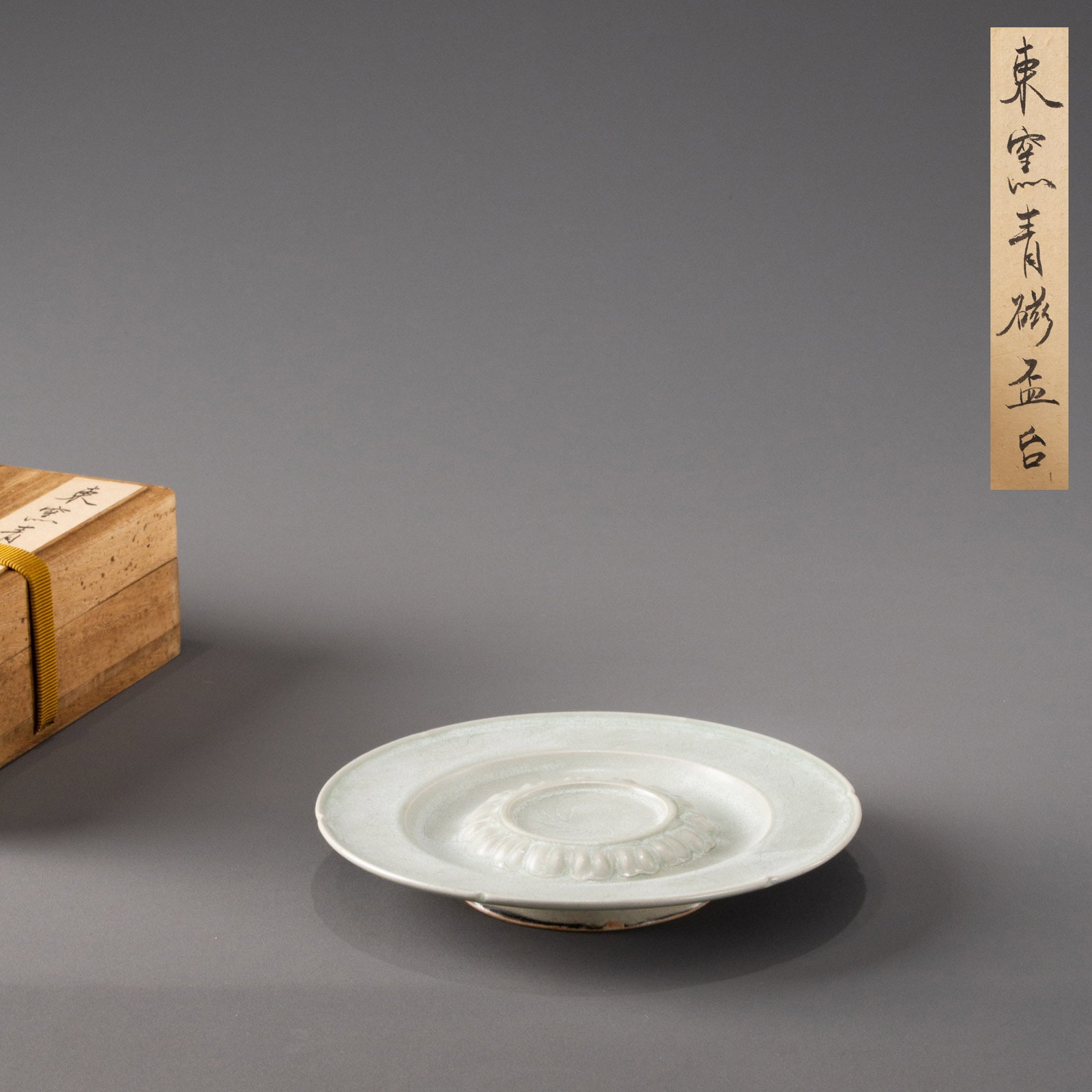 Song Dynasty Dongyao green porcelain cup stand (1 of 8)