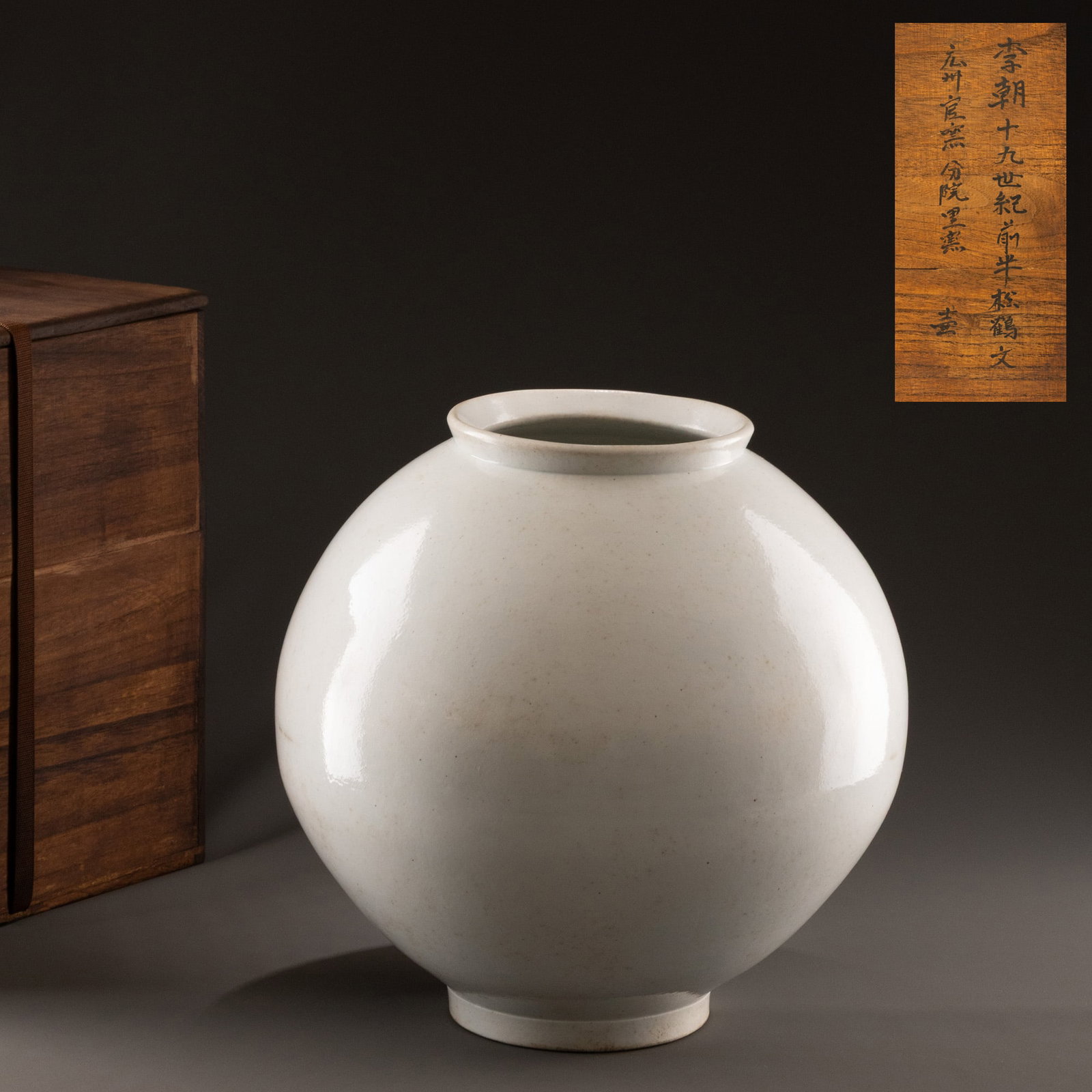 Joseon Moon Jar (1 of 10)