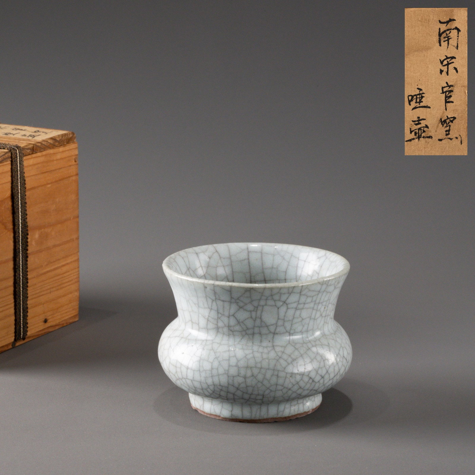 Southern Song Dynasty official kiln spittoon (1 of 7)