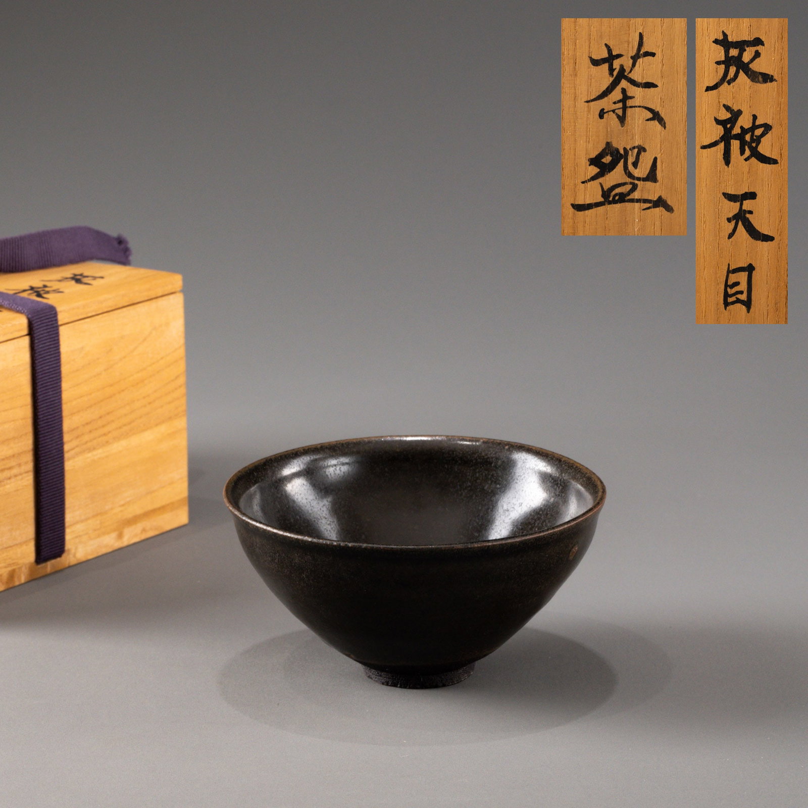 Song Hui Bei Tianmu Tea Bowl (1 of 8)