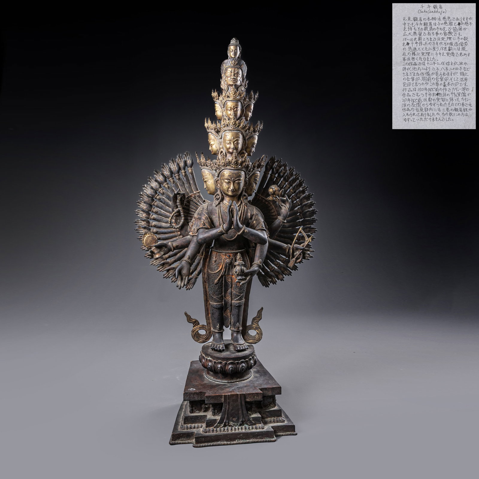 Gilded bronze eleven-faced thousand-armed Guanyin statue: H: 104cm W: 53cm