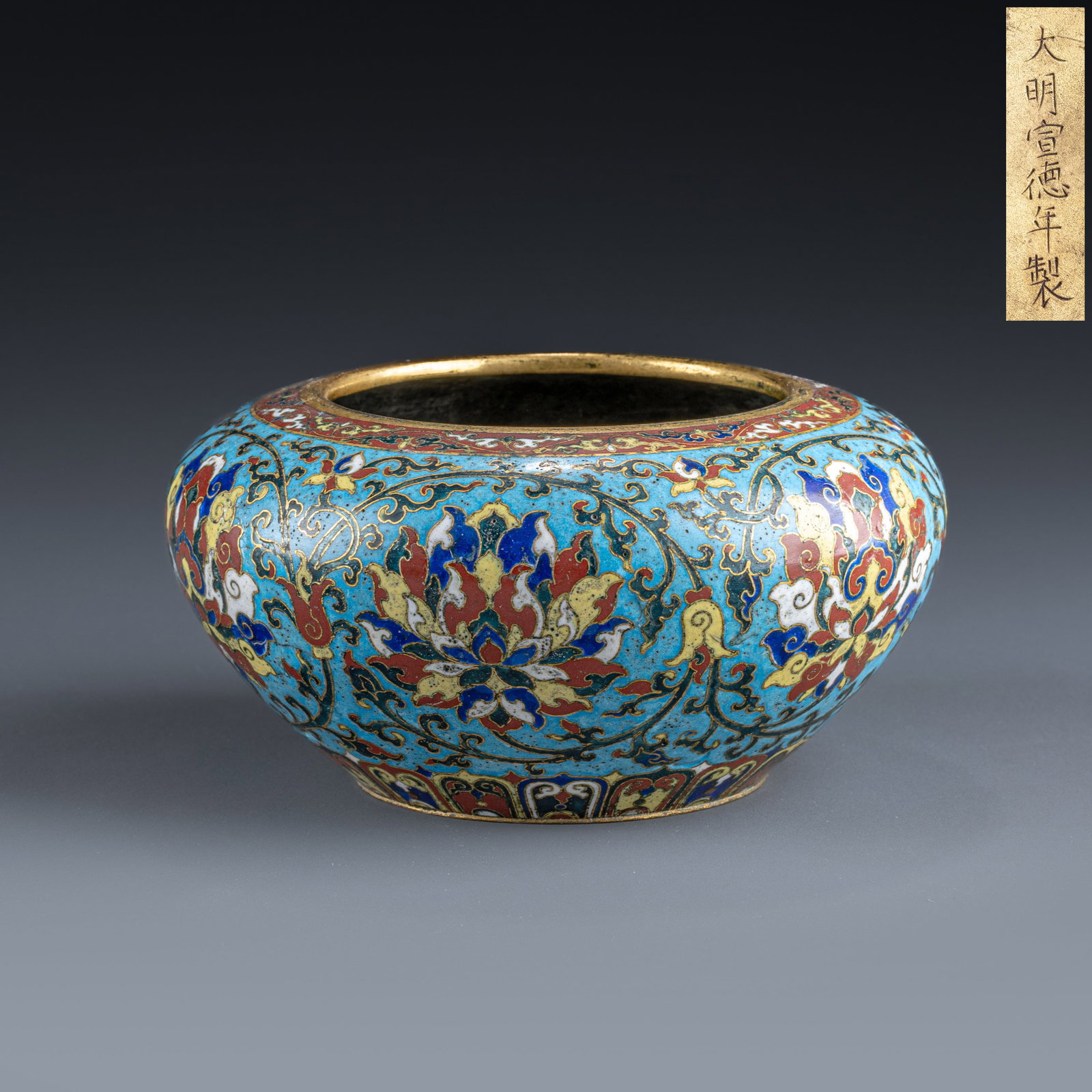 Ming Dynasty Xuande Period Copper Cloisonn?? Enamel Bowl-Shaped Incense Burner: W: 17cm H: 9cm Weight: 1039g