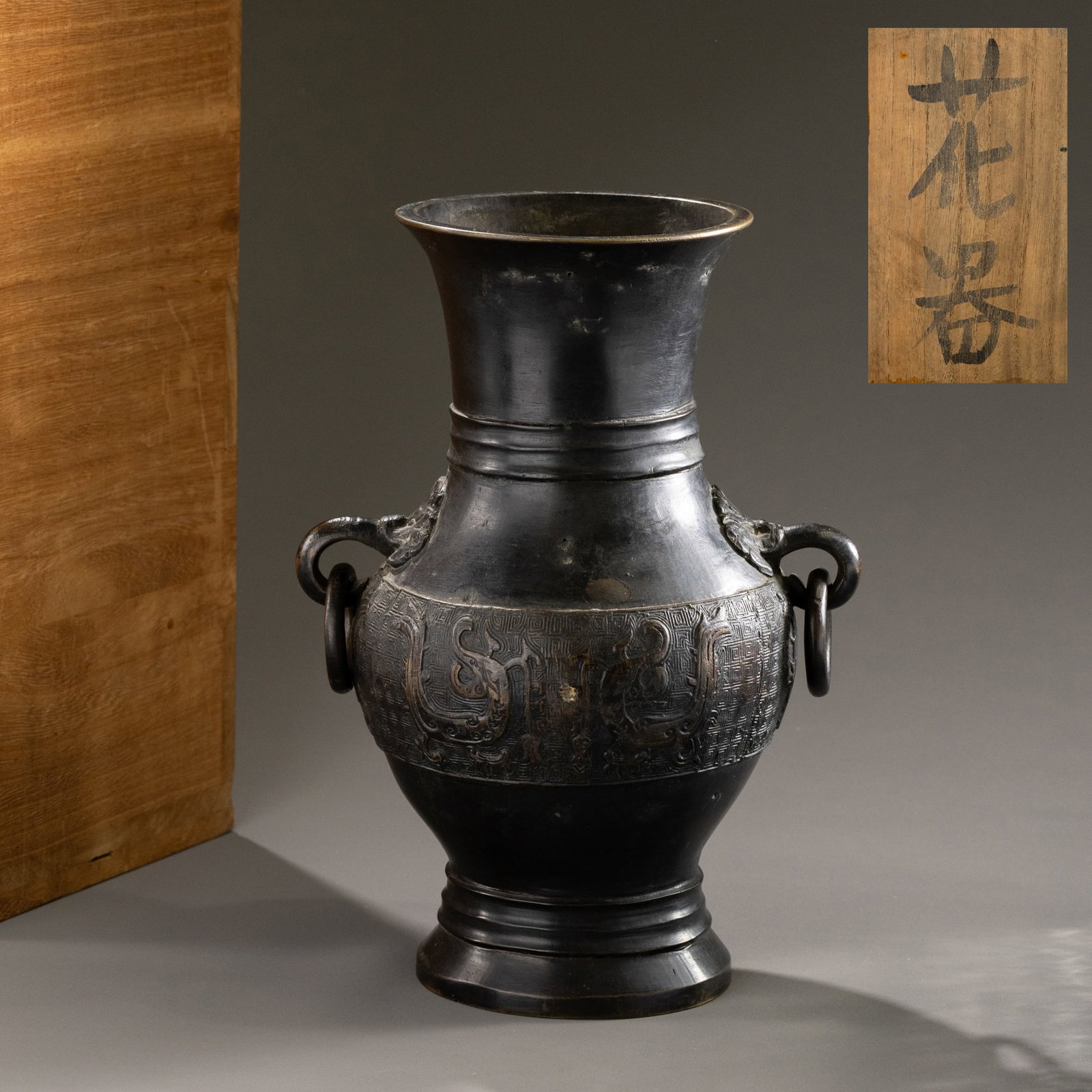 Ming Dynasty bronze zun with ring handles and kui dragon design: H: 25cm W: 19cm