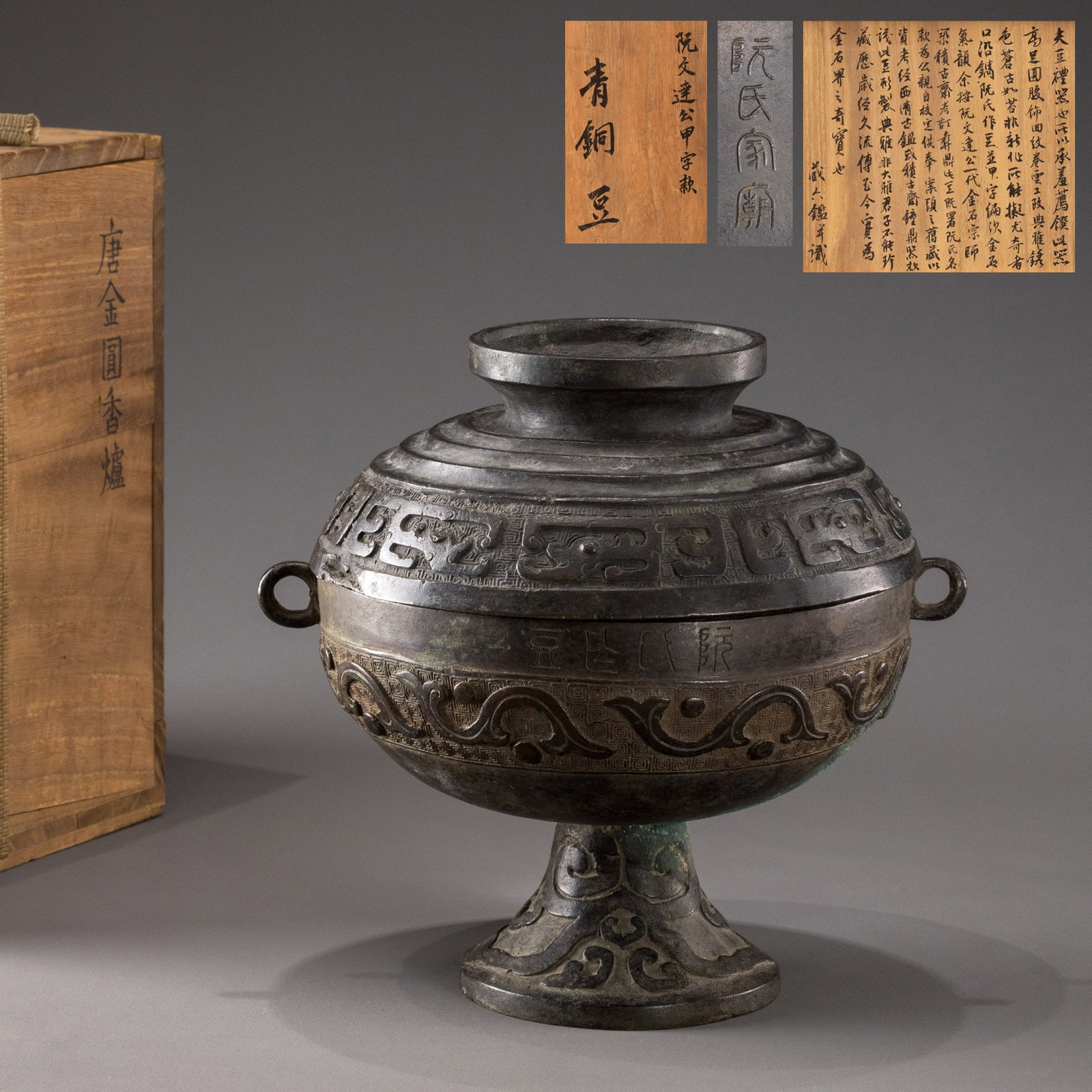 Bronze Dou with the inscription "Six Consciousnesses of the Buddha" by Ruan Wenda.: H: 22cm W: 23cm