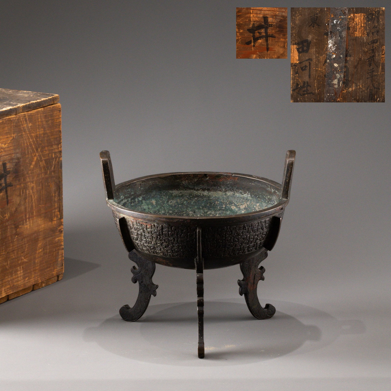 Ming Dynasty bronze inscription with coiled dragon pattern and flat feet.: H: 24cm W: 25cm