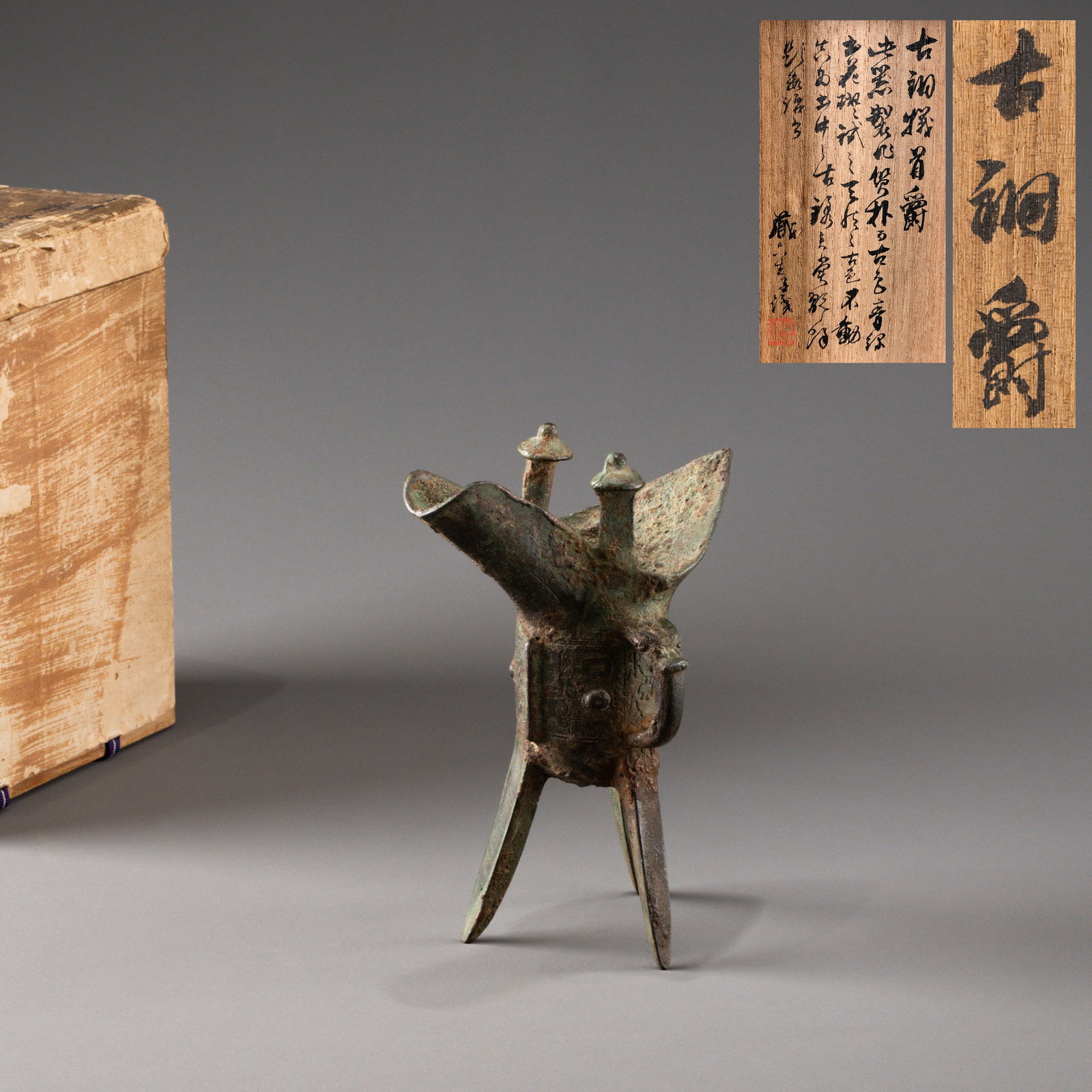 Shang and Zhou bronze bronze cup with animal-shaped handles (1 of 10)