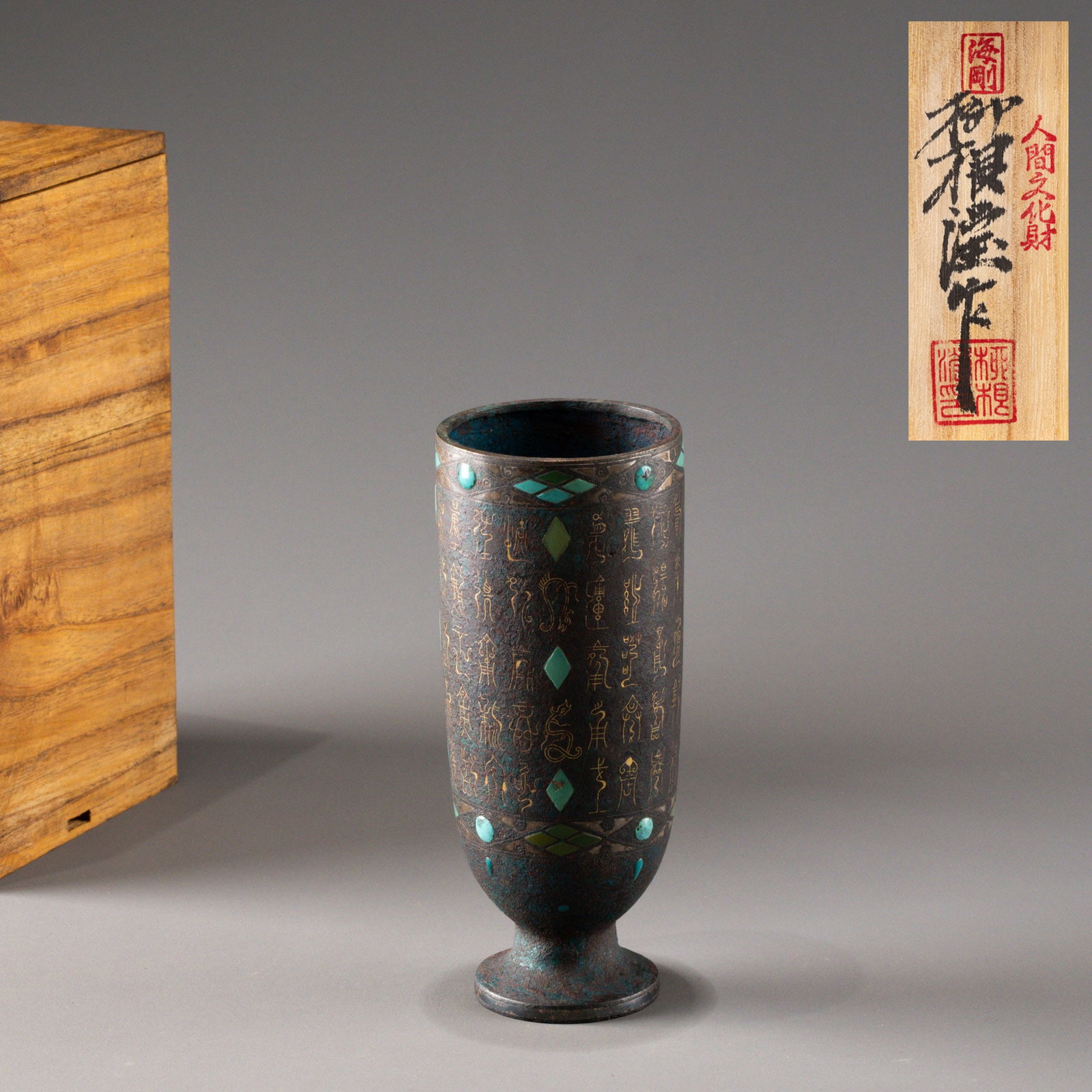 Warring States Period Bronze Cup Inlaid with Turquoise and Gold (1 of 8)