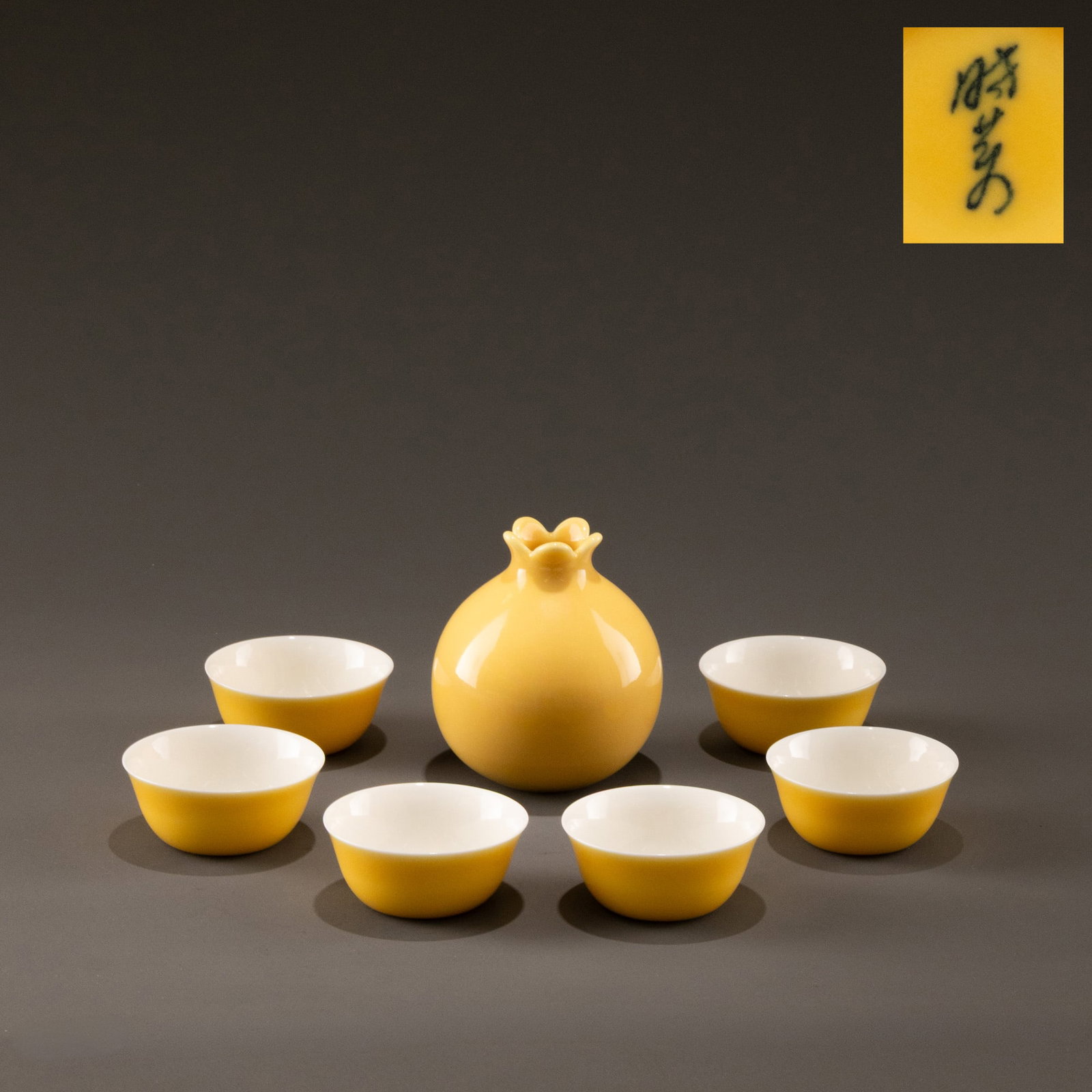 A set of Xiaofang Kiln lemon yellow glaze tea set (1 of 10)