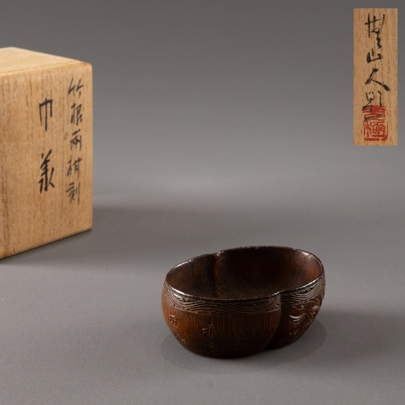 Bamboo root carving of two tangerines water container (1 of 8)