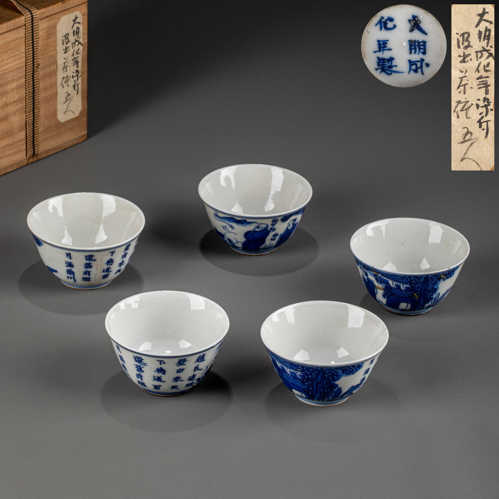 Five Ming Dynasty Chenghua period dyed cups depicting figures and stories. (1 of 12)