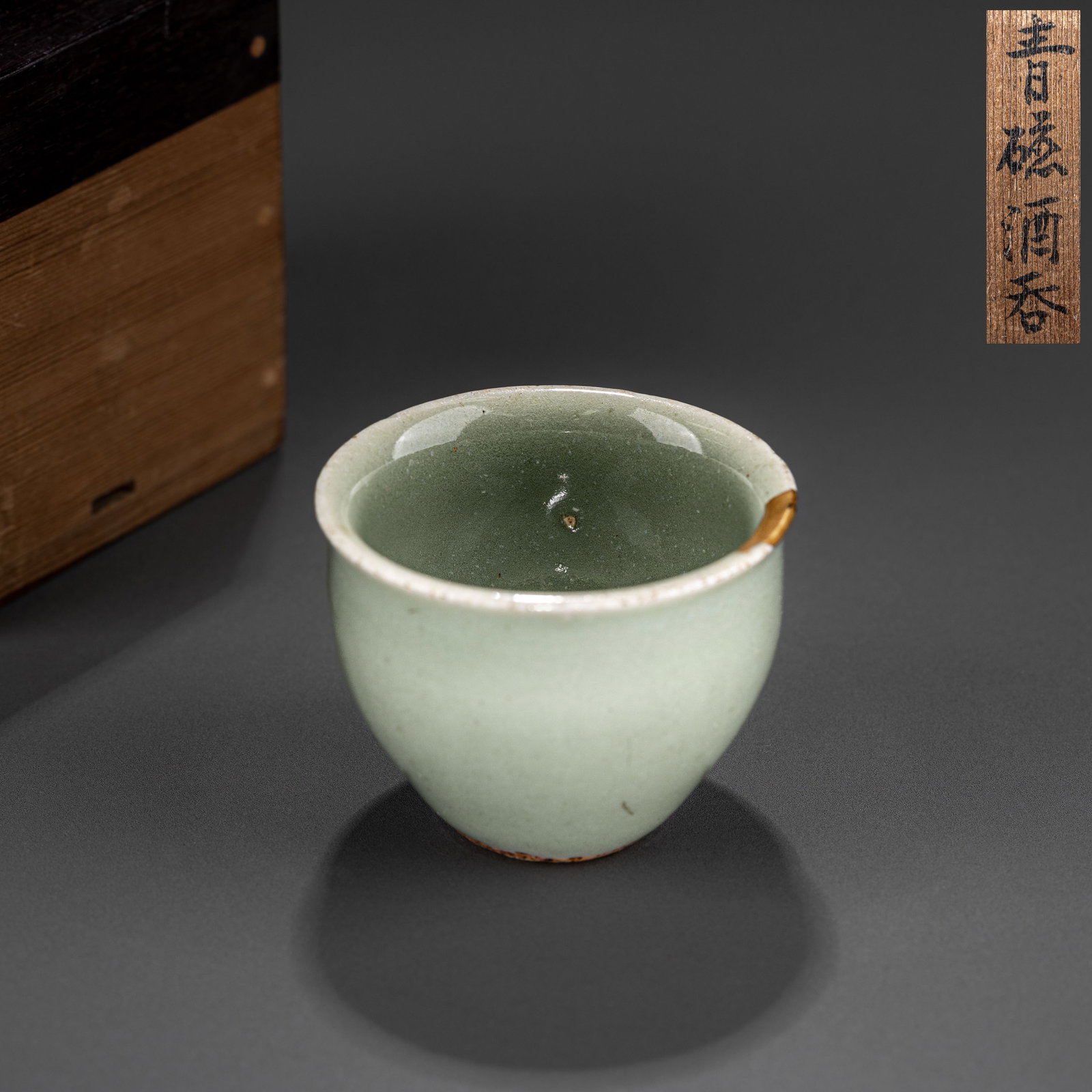 Ming Longquan kiln green porcelain cup (1 of 9)