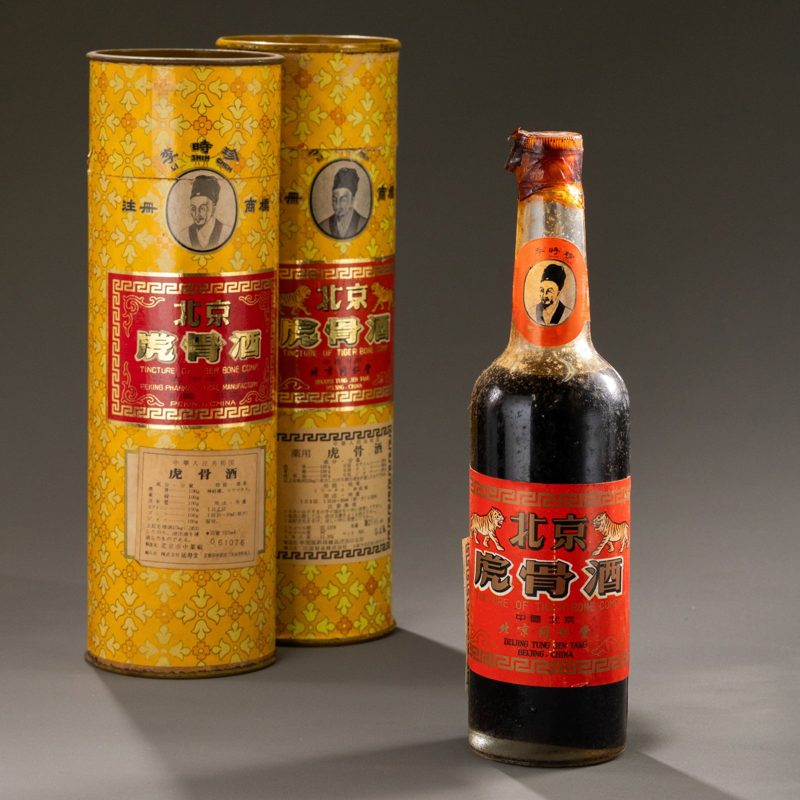 Two bottles of tiger bone wine from Beijing Tongrentang in the 1970s (1 of 10)