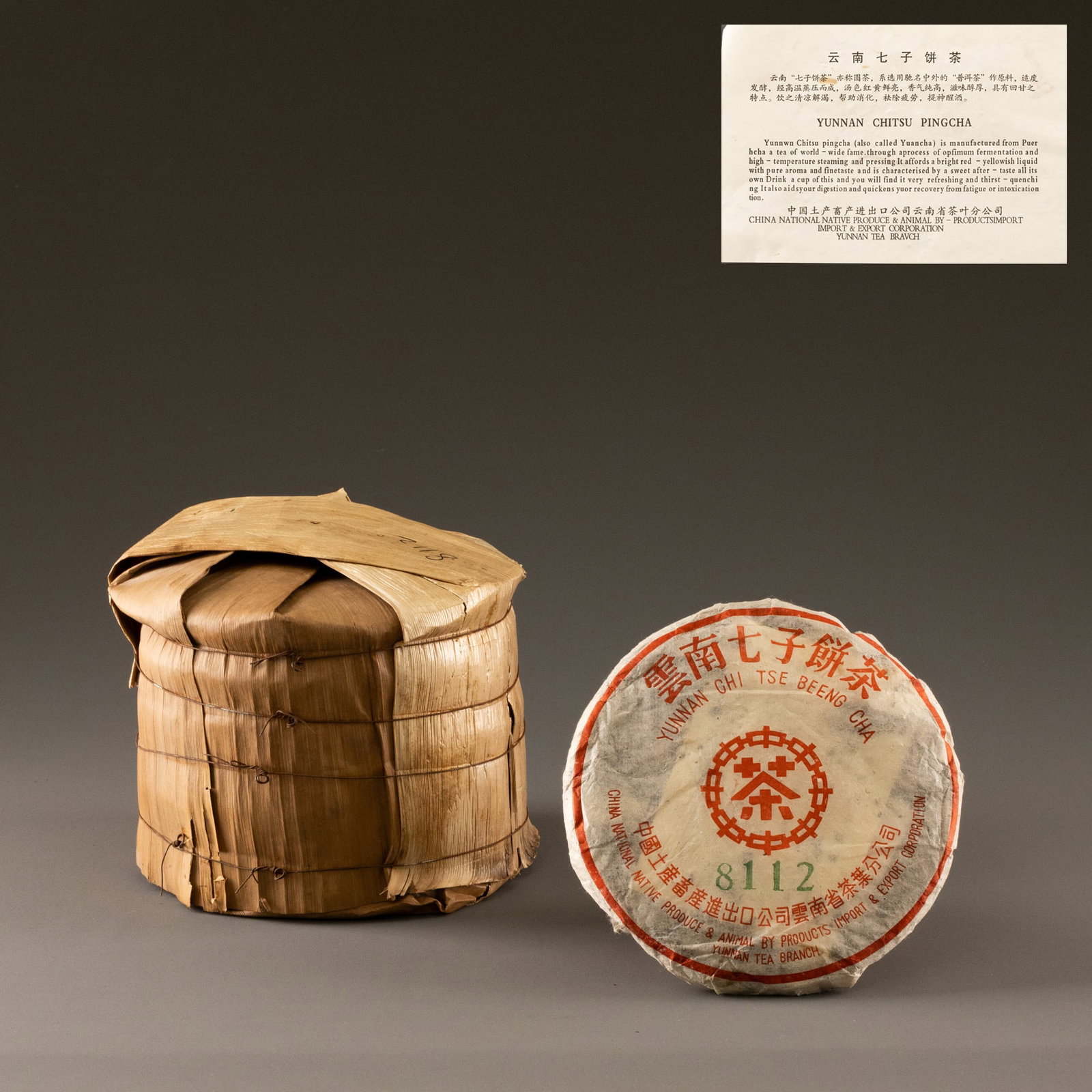 Zhongcha 8112 Big Red Mark 1 pack of 7 cakes (1 of 6)