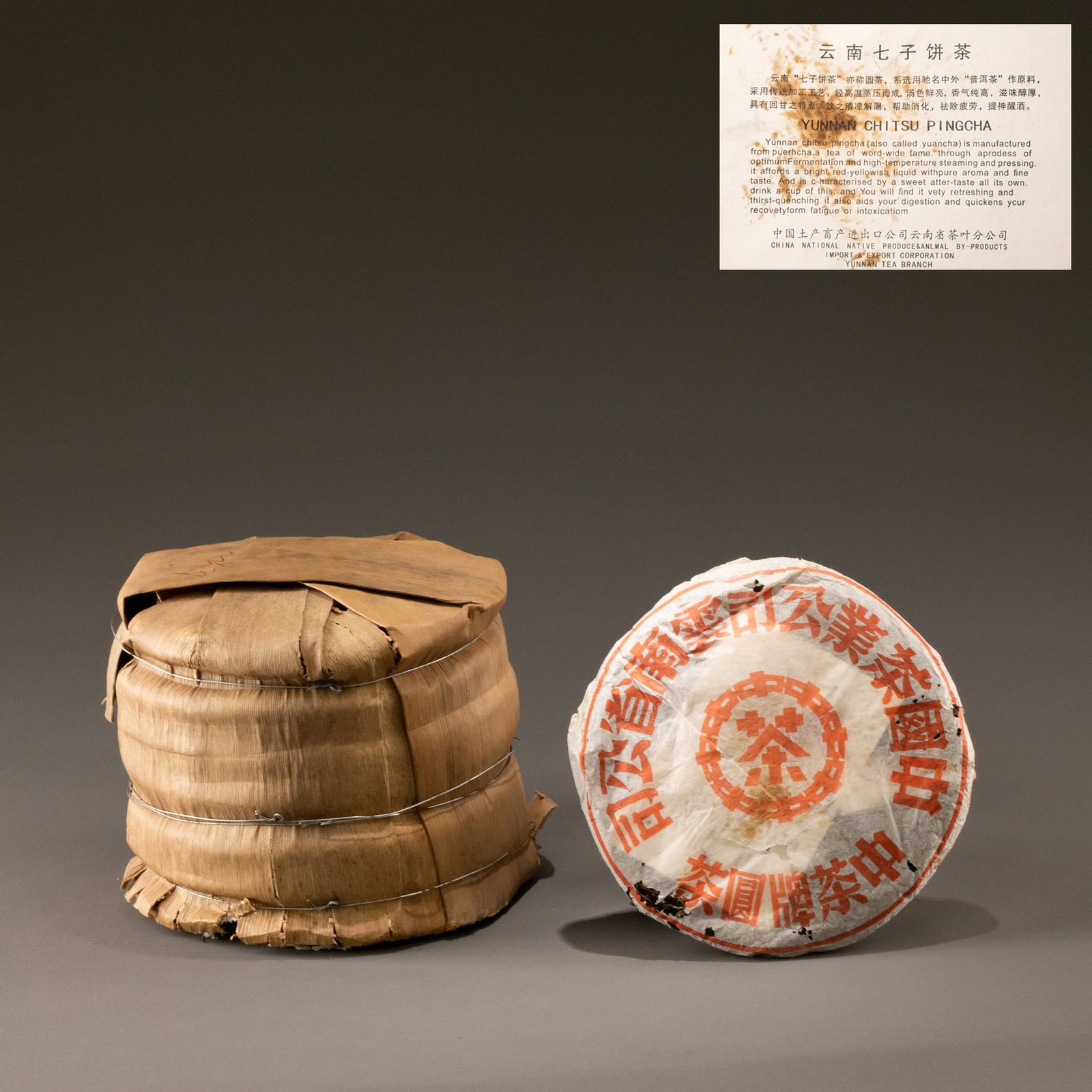 Zhongcha Da Hong Yin (Big Red Label) - 7 cakes per pack: D: 19cm H: 15cm Weight: 2482g