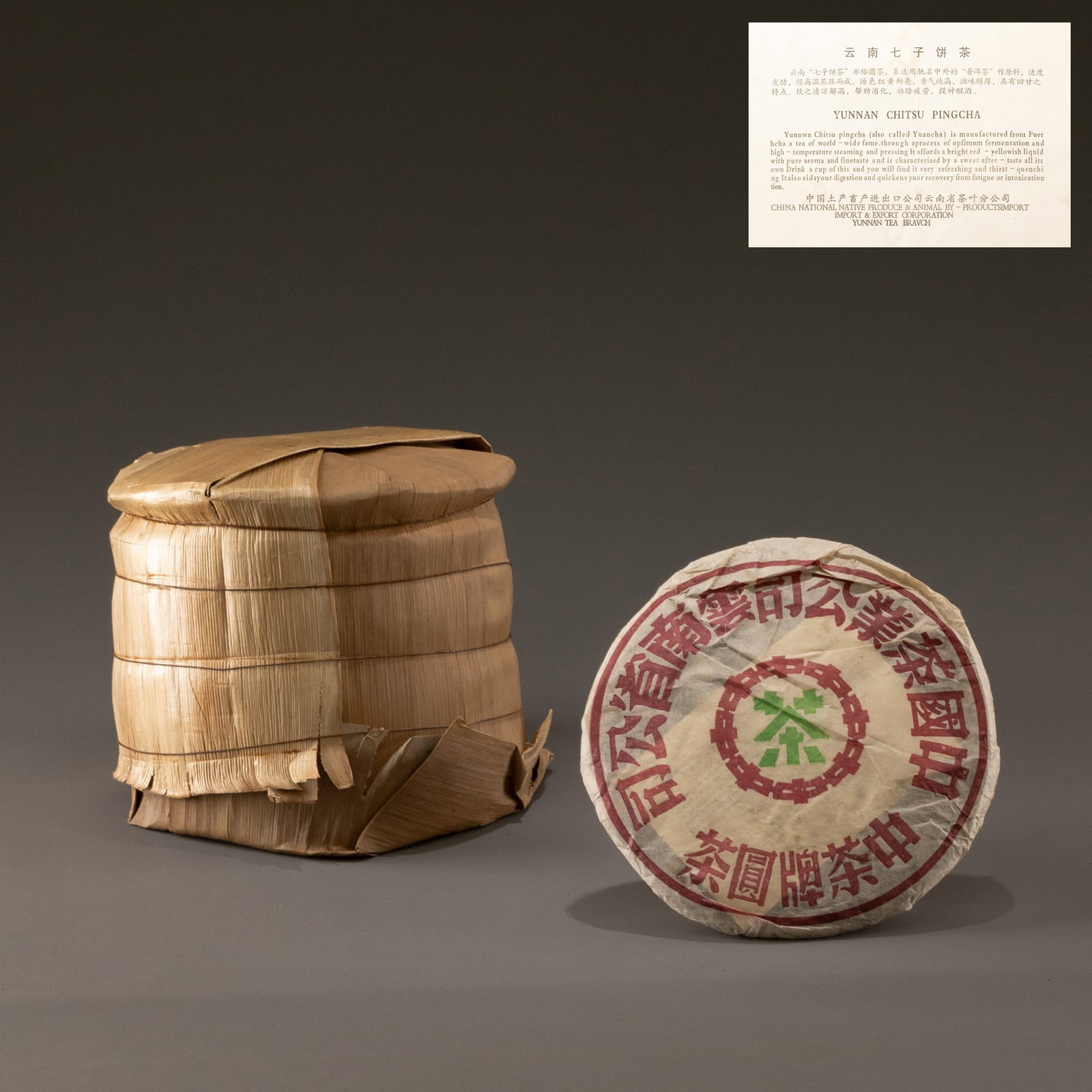 Zhongcha Big Green Label 1 pack of 7 cakes (1 of 7)
