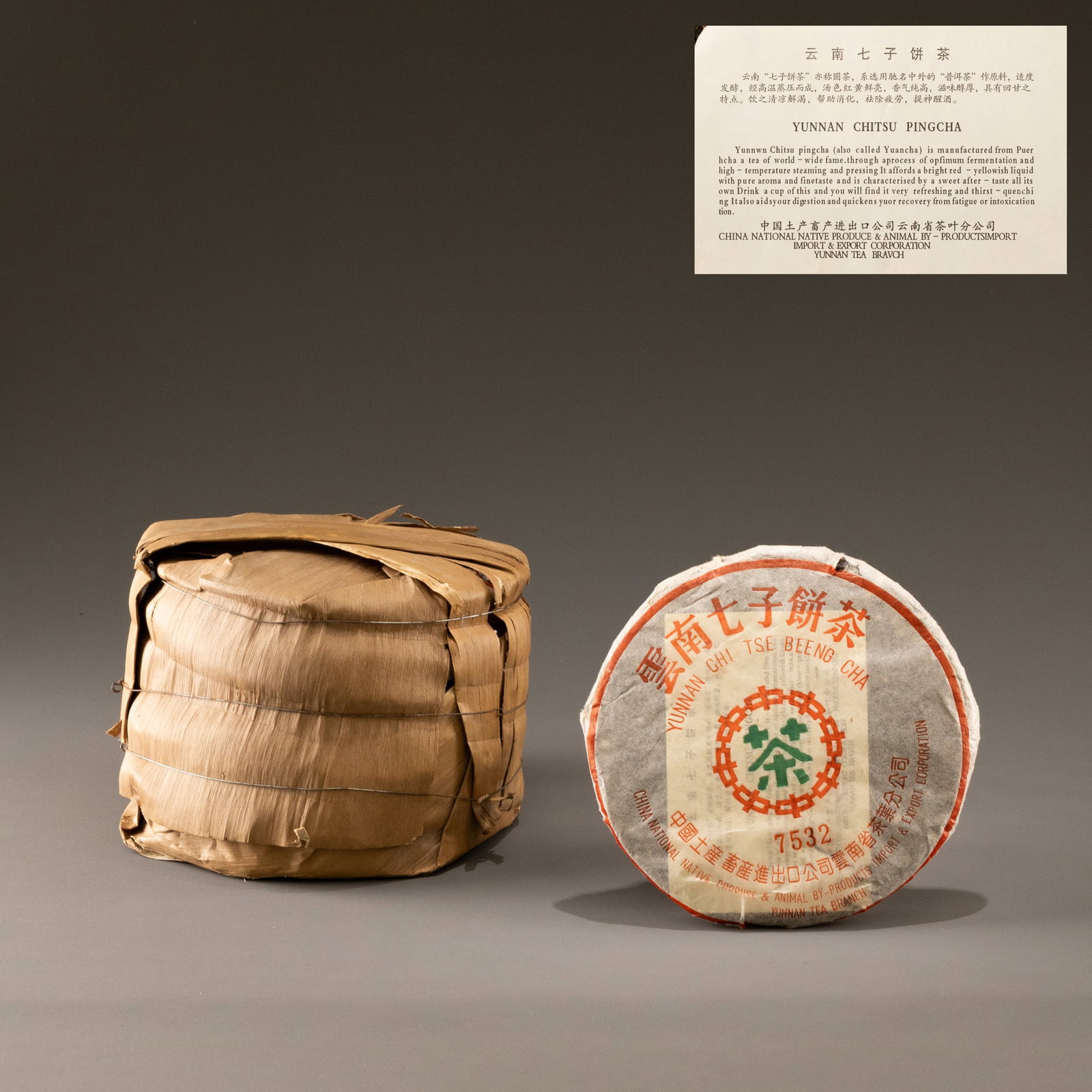 Zhongcha 7532 Big Green Label 1 pack of 7 cakes (1 of 8)