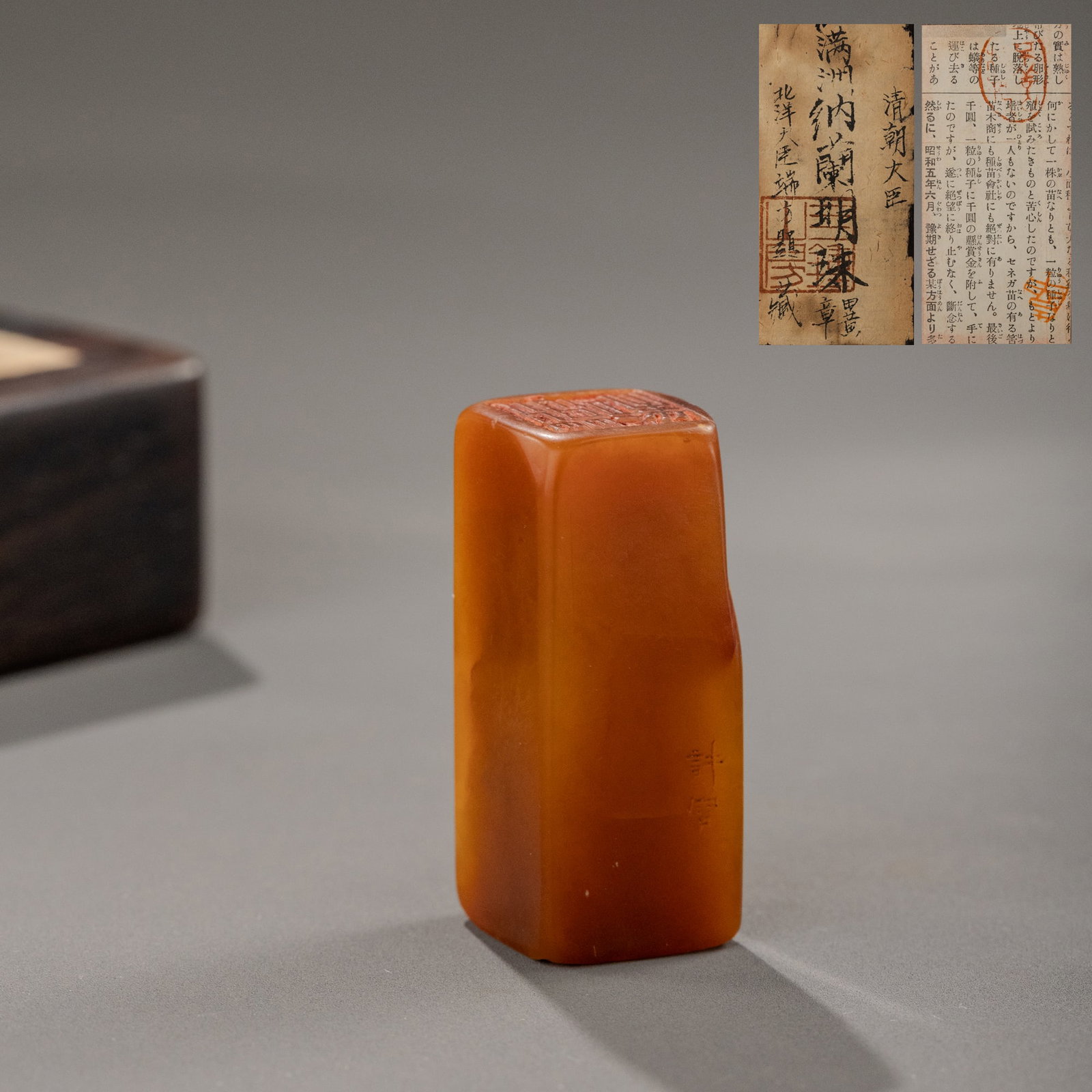 Duanfang's former collection of Qing Dynasty Tianhuang seal used by Nalan Mingzhu (1 of 7)