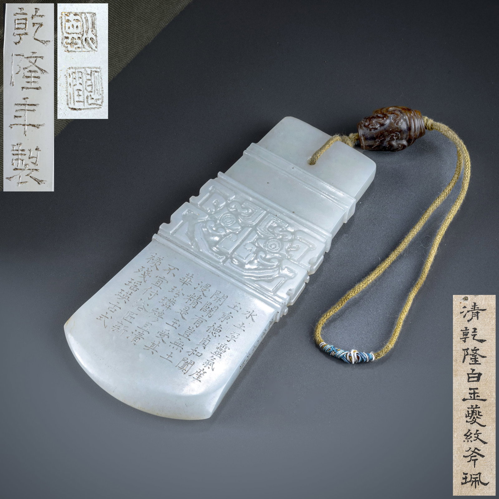 White jade axe pendant with kui dragon design from the Qianlong period of the Qing Dynasty (1 of 11)