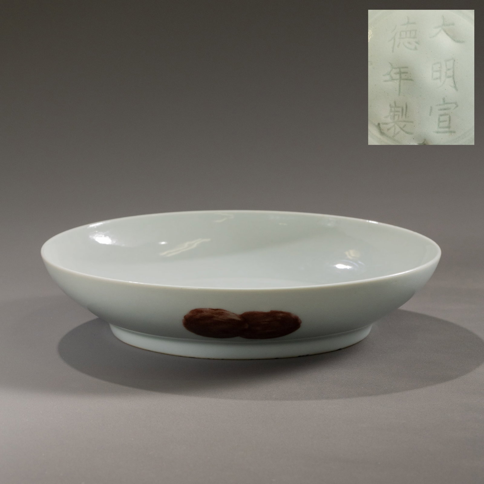 Ming Dynasty Xuande Period Blue and White Underglaze Red Dish with Many Children and Blessings (1 of 7)
